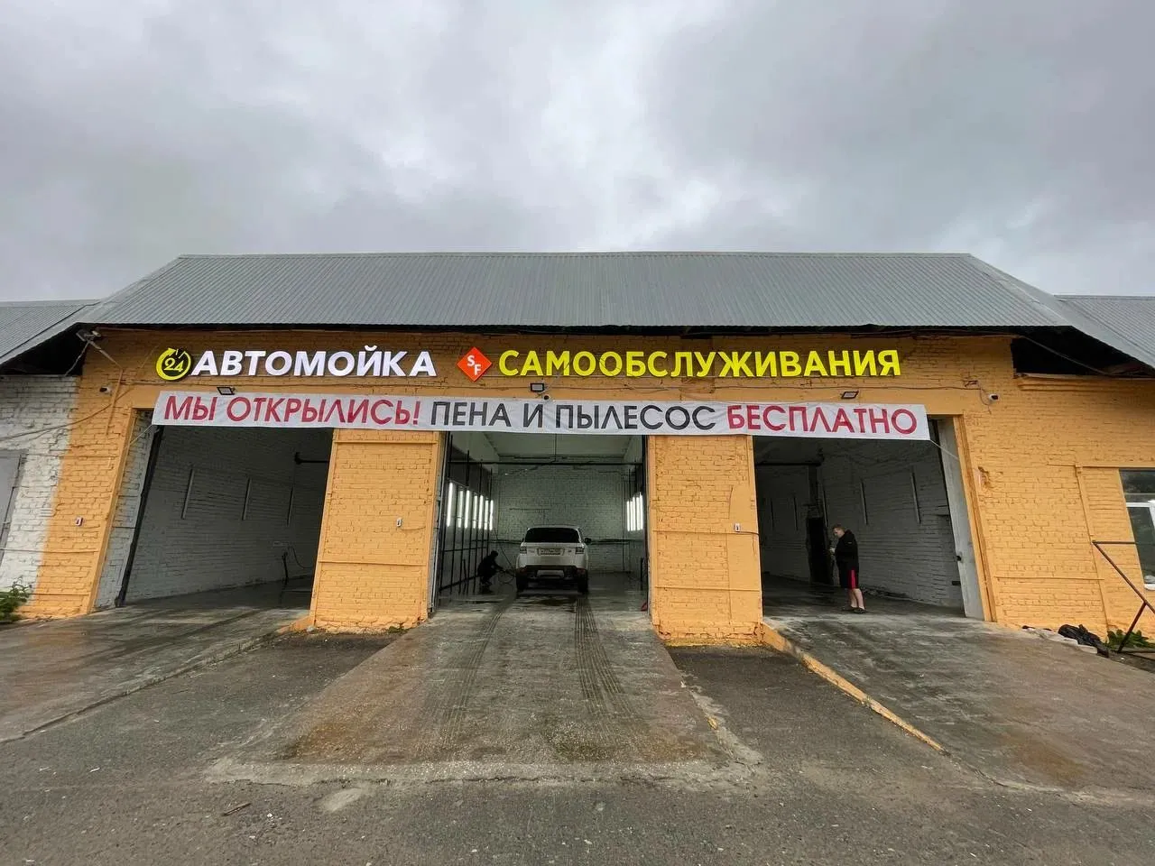 Автомойки самообслуживания под ключ